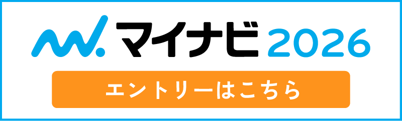 マイナビ2026